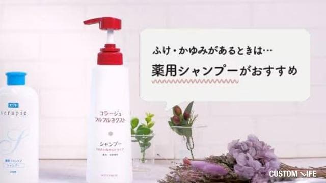 薬用シャンプーの説明写真