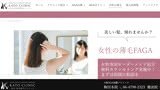 大阪加藤AGAクリニック