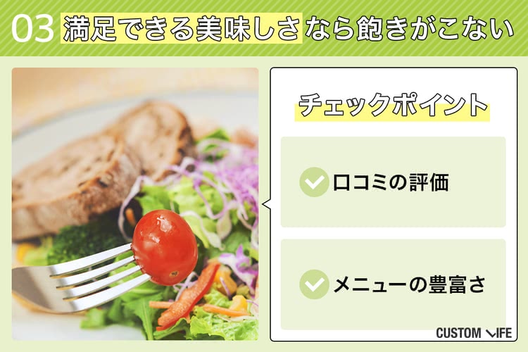 糖尿病 宅配弁当ランキング,選び方,③満足できる美味しさか