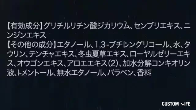 成分表の画像