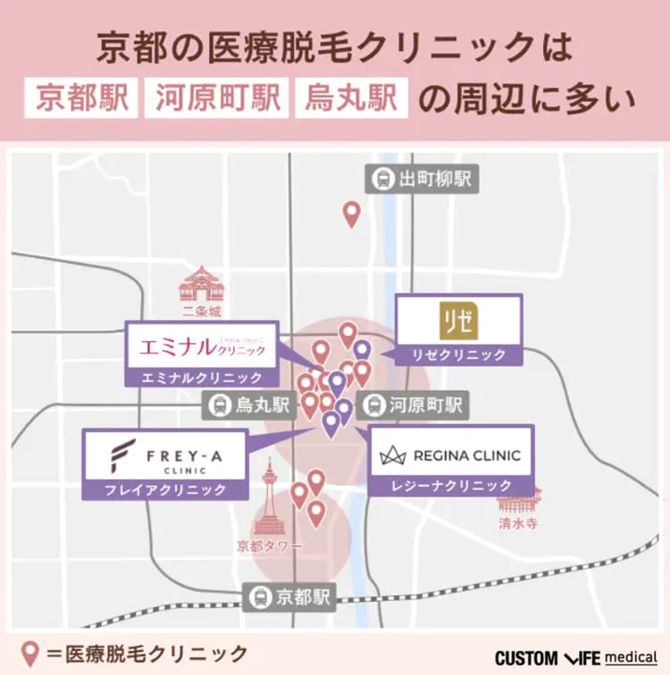 京都の医療脱毛クリニック地図