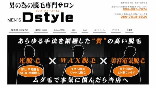 Men's Dstyle