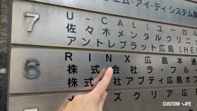 リンクス広島本通店の店舗看板