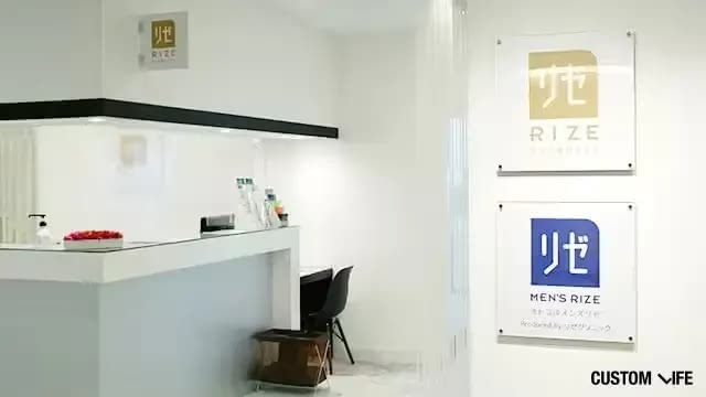 メンズリゼ銀座院の入口