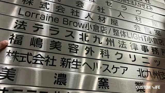 福嶋美容外科クリニックの店頭