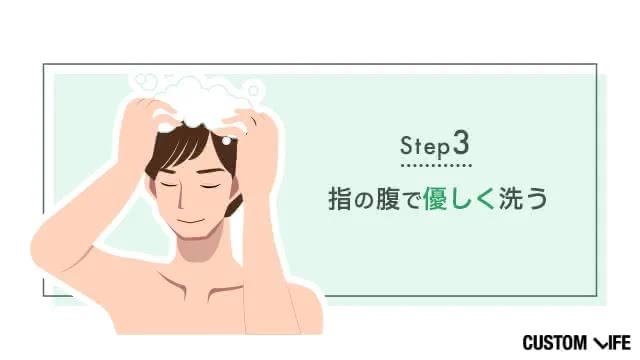シャンプーで洗っている様子