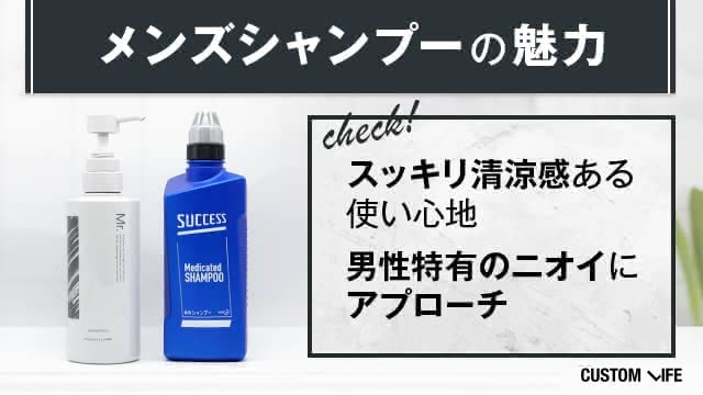 魅力的なメンズシャンプーのイメージ画像