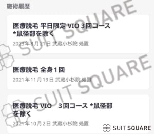 経験者の予約画面