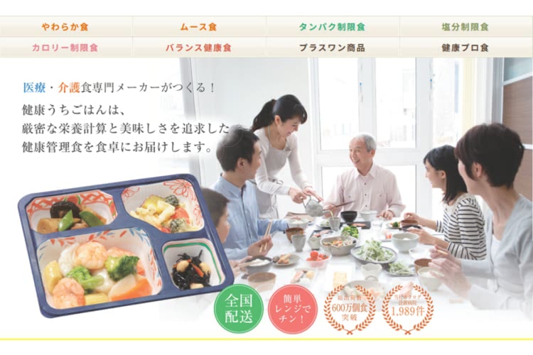 糖尿病 宅配弁当ランキング