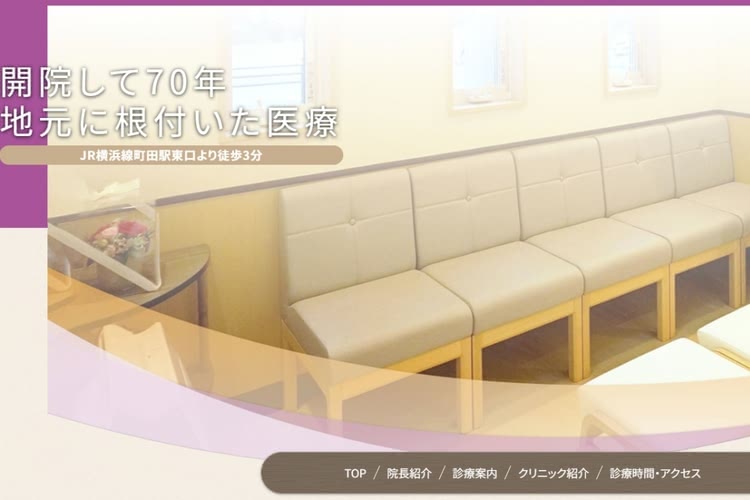 やすおか医院