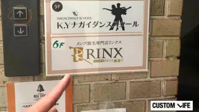 リンクス静岡店の看板