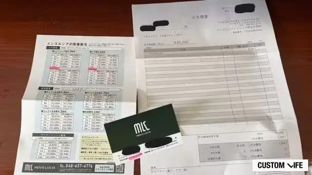 実際の明細