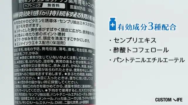 フレッシュリアップ成分