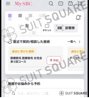 予約画面
