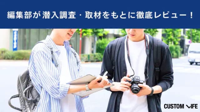 取材・潜入調査を行うTSD編集部員