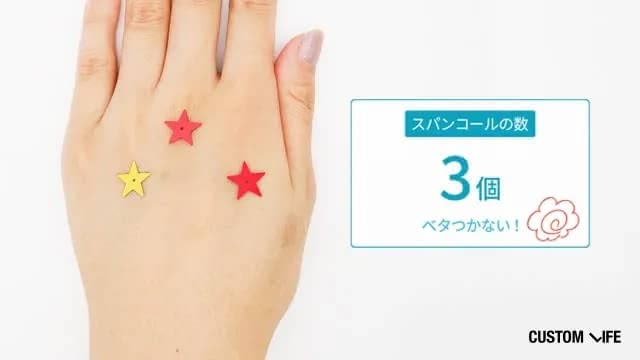 ベタつき度チェック