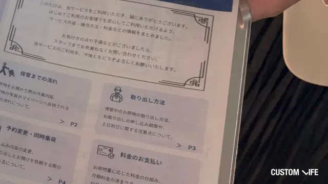 実際の受け渡しの流れやシステムを調査