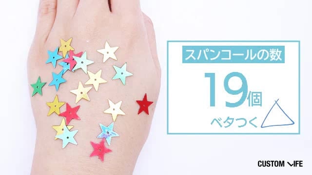 ベタつき度チェック