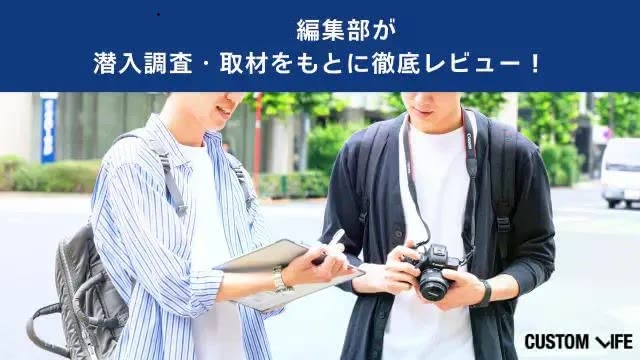 編集部員が潜入調査や取材をもとにメンズ医療脱毛を徹底レビュー