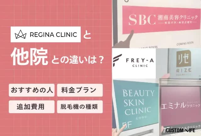 他院との比較