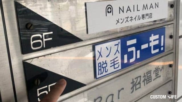ふーもへ潜入
