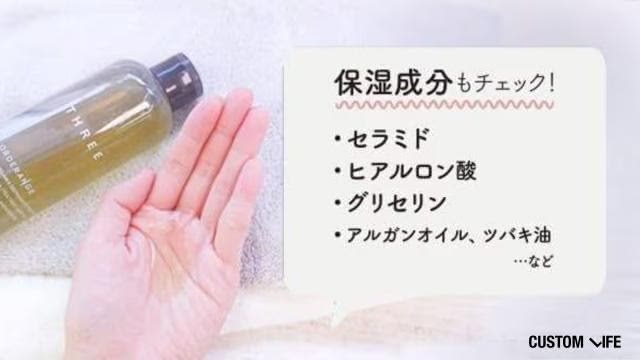 シャンプーの保湿成分をチェックする画像