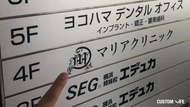 美容皮膚科マリアクリニック横浜院へ通院