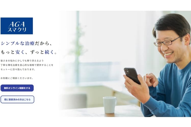 AGAスマクリ