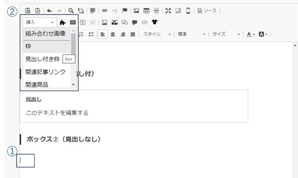 ボックス（見出しなし枠）設定