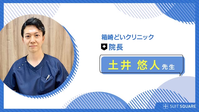 美容脱毛に詳しい皮膚科医・宇井先生
