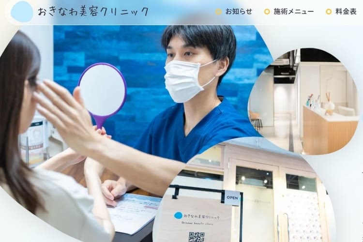 ヒゲ脱毛,沖縄,おきなわ美容