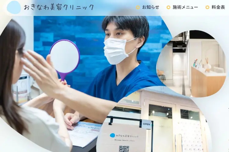 ヒゲ脱毛,沖縄