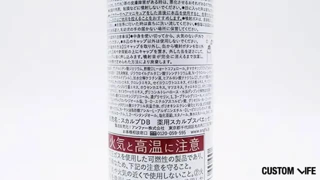 スカルプDボーテ