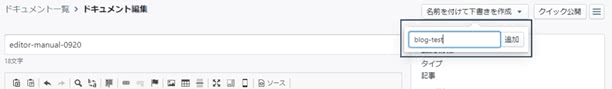 名前を付けて保存ボタン