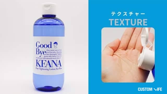 毛穴撫子男の子用 ひきしめ化粧水