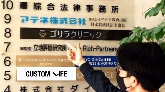 AGAクリニックへの潜入調査