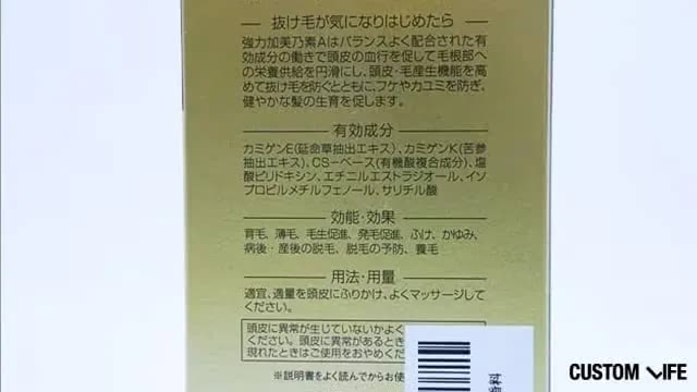 加美乃素