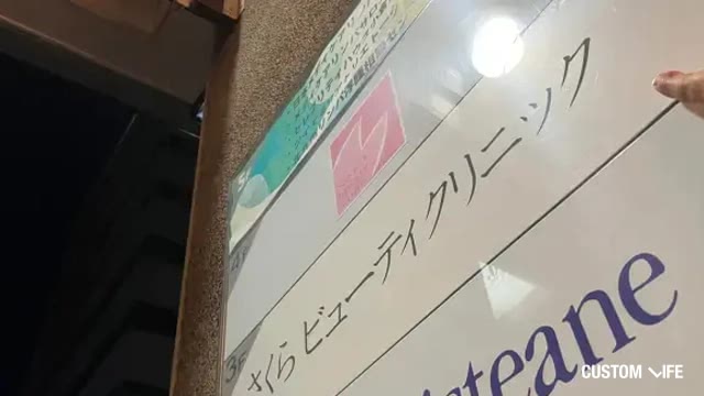 さくらビューティクリニックの店頭