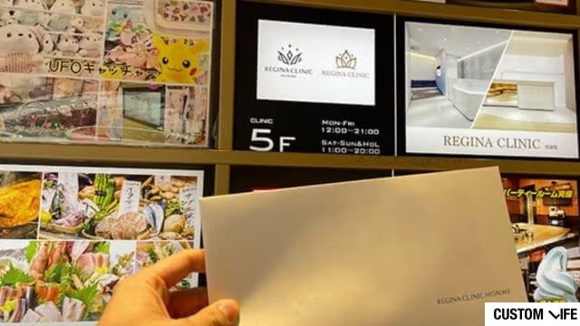 メンズエミナルを潜入調査している様子