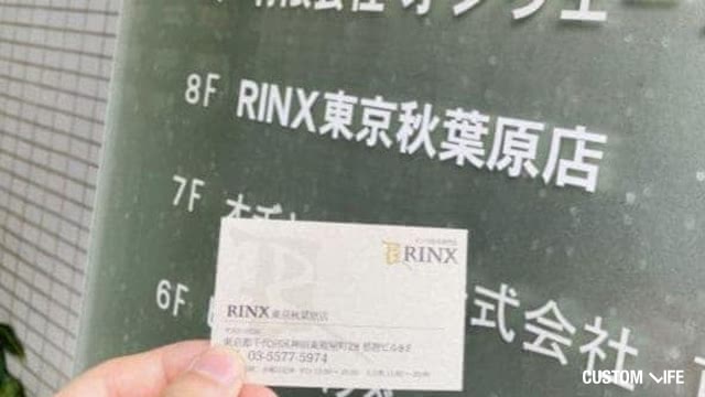 リンクスを潜入調査している様子