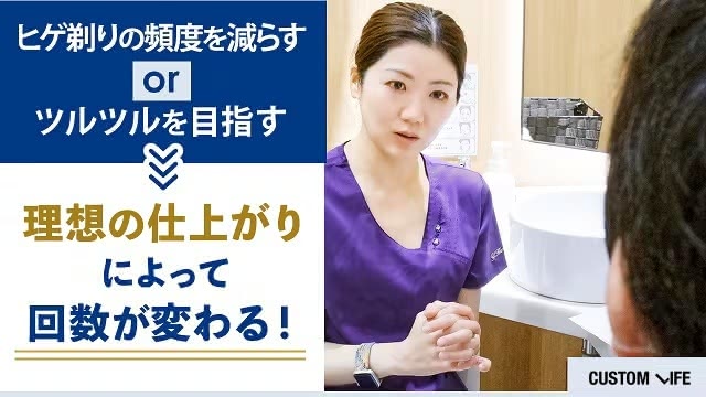 ヒゲ脱毛の回数について解説する皮膚科医