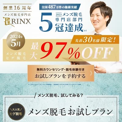 リンクスのクーポン