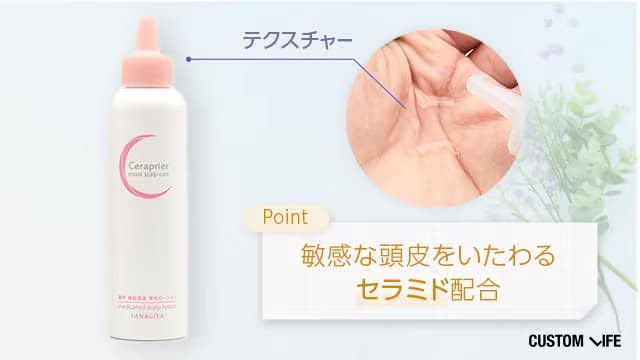セラプリエ 薬用頭皮保湿 育毛ローション (医薬部外品)
