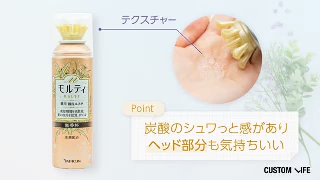 モルティ 薬用頭皮エステ