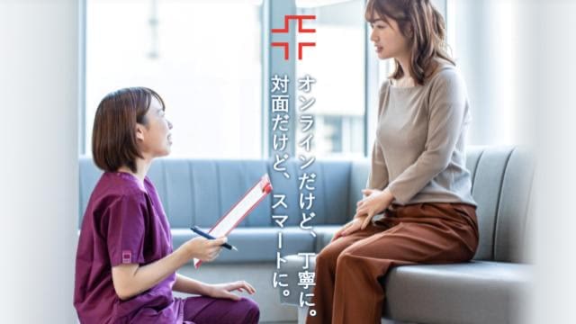 クリニックフォア