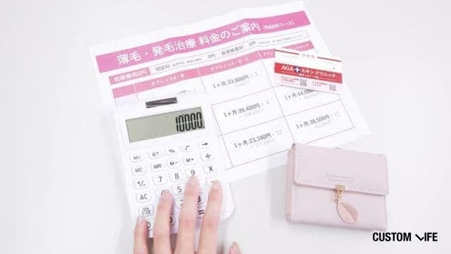 FAGA治療の値段を調べる女性