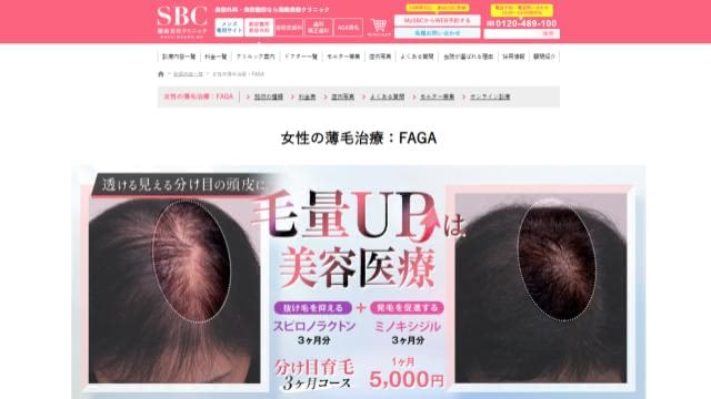 湘南美容外科クリニック