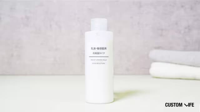 無印良品　敏感肌用乳液高保湿タイプ