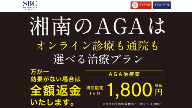 湘南美容クリニック公式