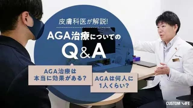 AGA治療の基本を教える花房医師